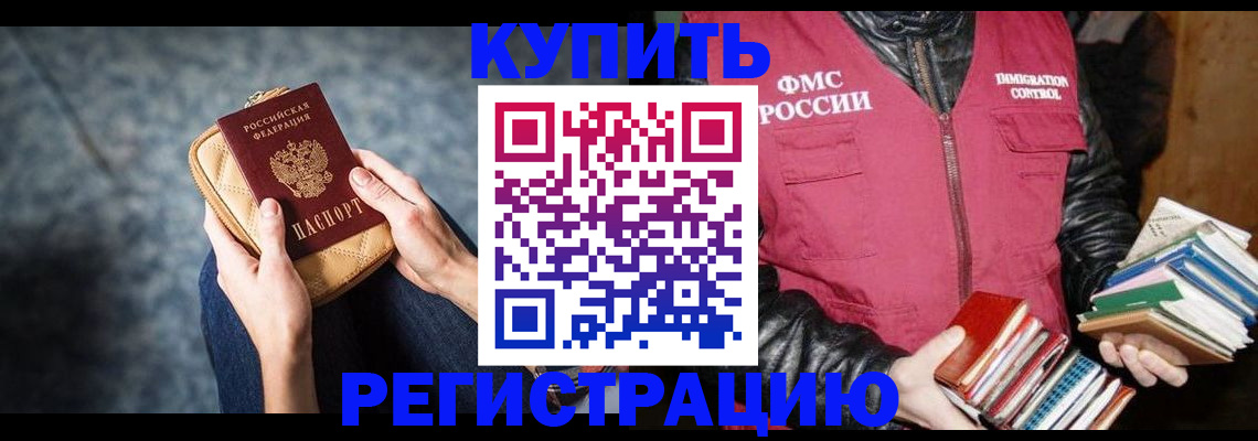 прописка гарантия в Нязепетровске