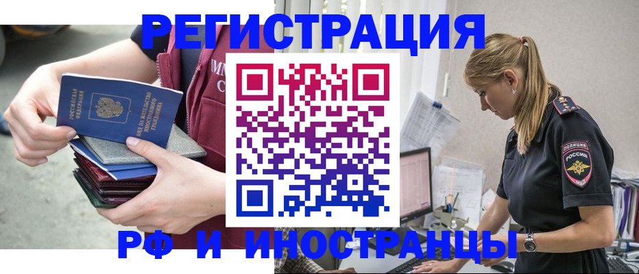 временная прописка в Нязепетровске