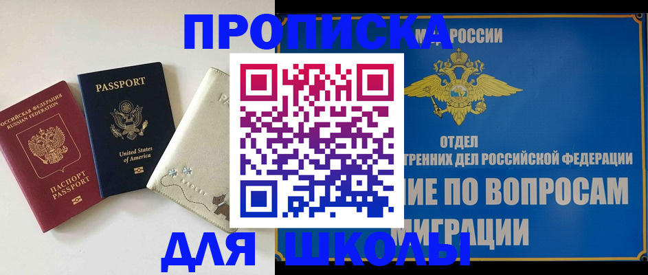прописка штамп в Нязепетровске