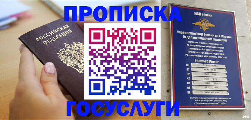 временная регистрация для школы в Нязепетровске
