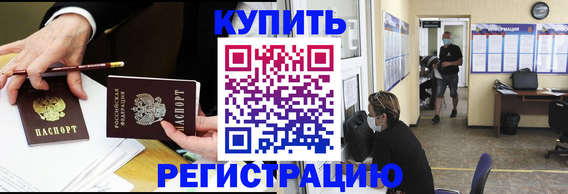временная регистрация для школы в Нязепетровске
