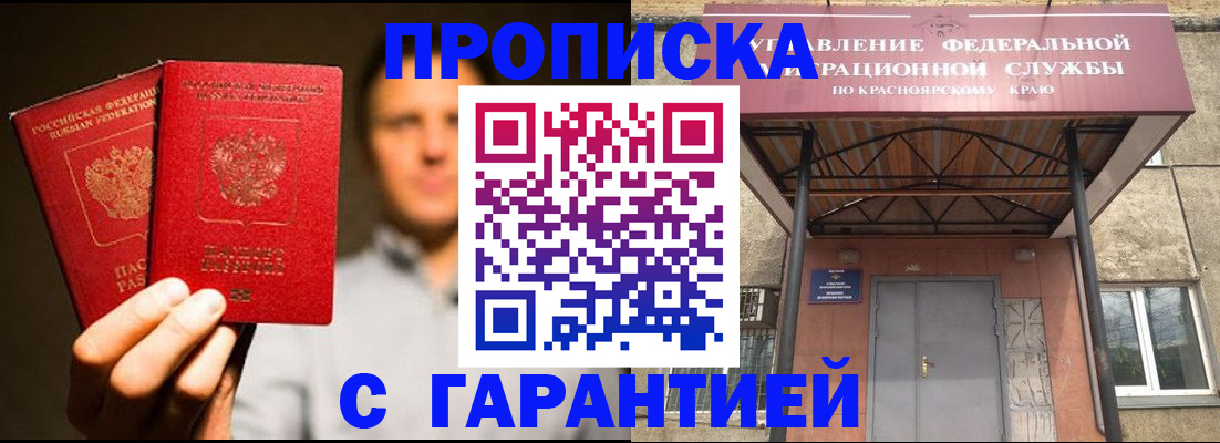 прописка штамп в Нязепетровске