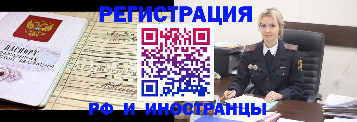 прописка регистрация в Нязепетровске